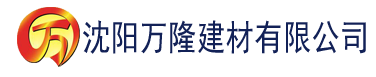 沈阳国内少妇偷人精品视频无缓冲建材有限公司_沈阳轻质石膏厂家抹灰_沈阳石膏自流平生产厂家_沈阳砌筑砂浆厂家